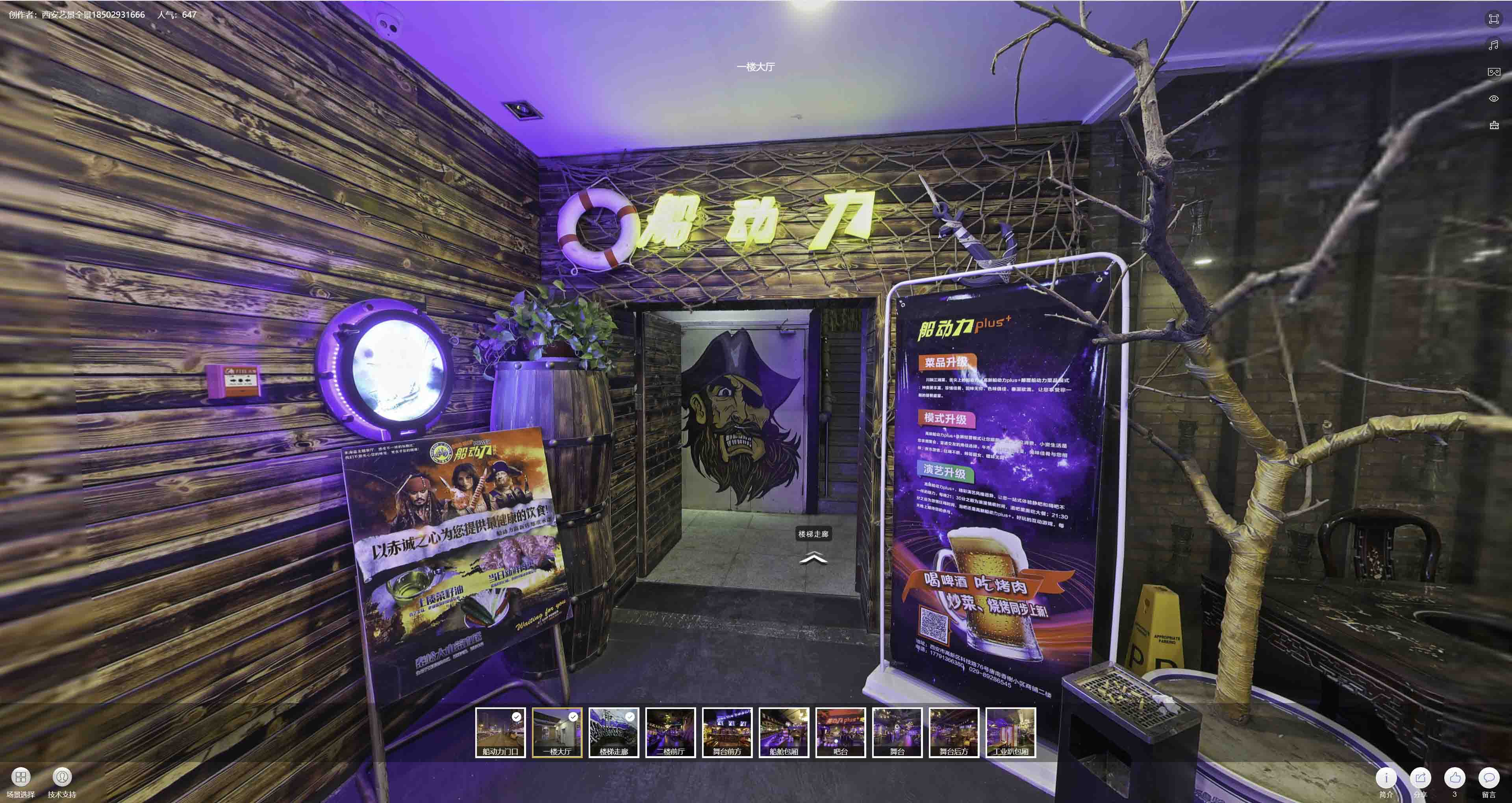 清新VR全景拍摄与虚拟现实技术：区别、联系及其在各行业的应用前景